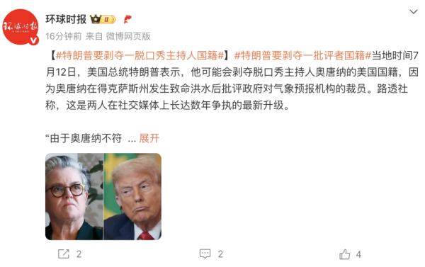 北京股票配资官网 特朗普威胁：剥夺国籍！
