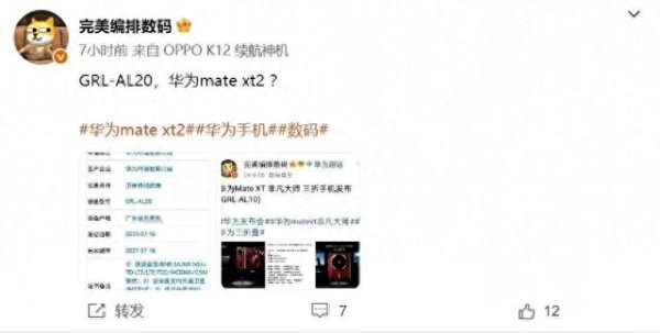 比较好的股票配资平台 华为三折叠XT2正式入网, 支持eSIM+卫星通信, 麒麟9020加持